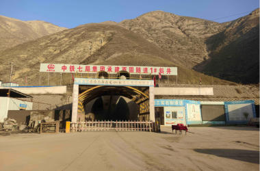 兰州至合作线西固隧道